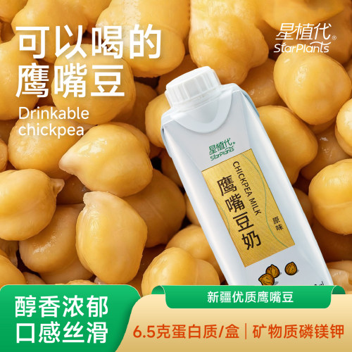 【新日期】星植代StarPlants鹰嘴豆奶原味营养豆奶植物蛋白饮料