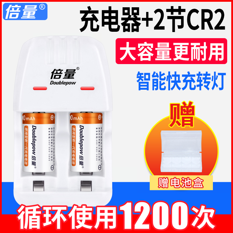 倍量 CR2电池充电器套组for富士mini25相机3V拍立得CR123A电池充