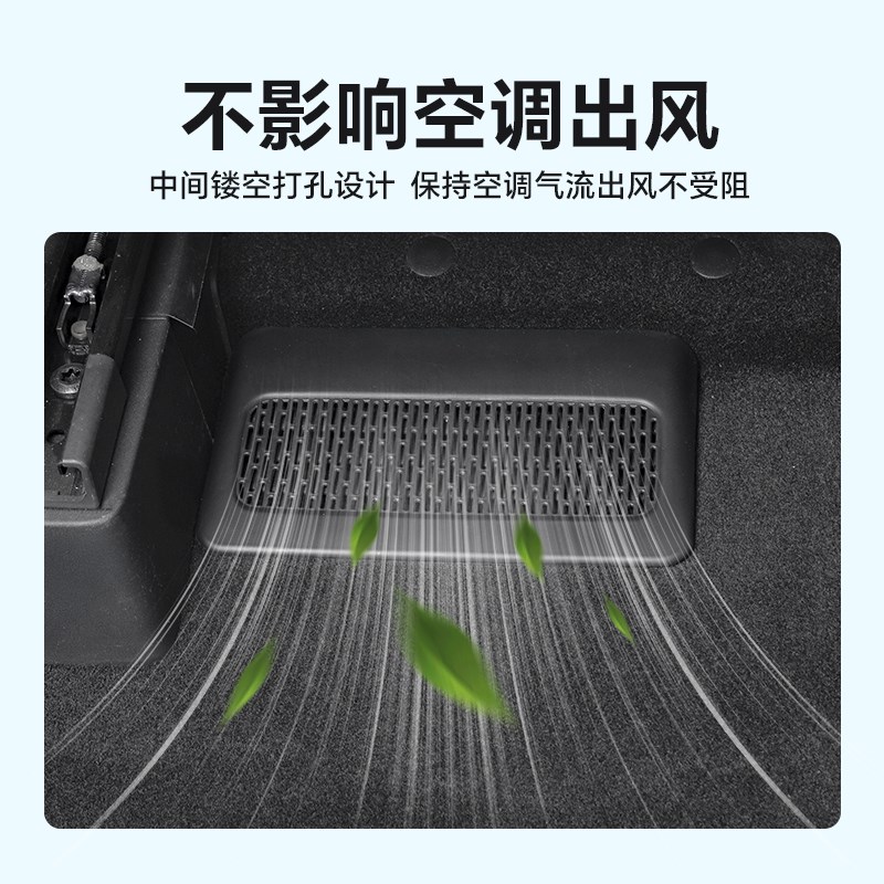 智界R7座椅下出风口保护罩智界升级改装内饰用品配件