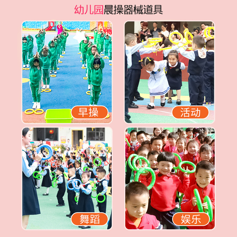 儿童有声体操环幼儿园早操手持器械环圈操手摇铃舞蹈小班户外活动