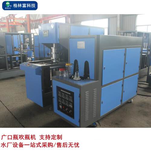 吹瓶机设备全自动吹瓶设备吹塑机各种瓶样吹瓶机吹瓶机供应商
