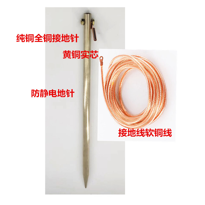 防静电接地针纯铜全铜实芯避雷针接地线软铜线接地铜棒Z接地引下