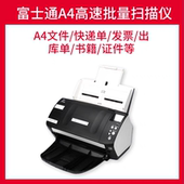 fi7280 fi7125 高速文件双面扫描仪 fi7160 fi7260 fi7130 fi7140