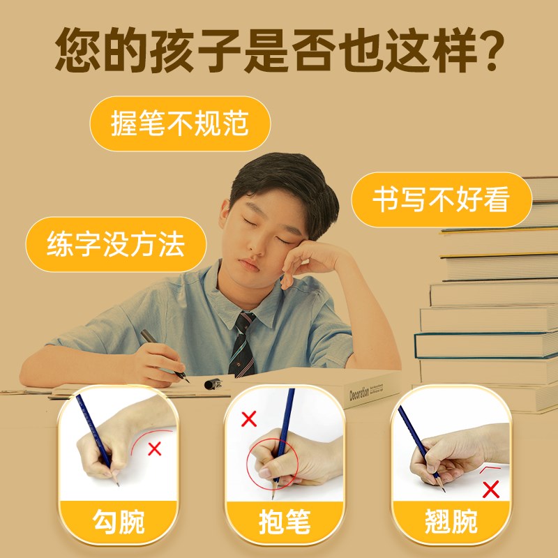 带语音汉字笔划启蒙趣味控笔训练器纠姿发力幼儿写字握笔防勾翘腕