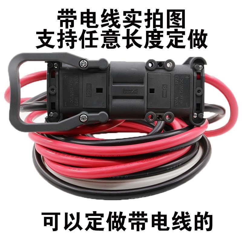 电动牵引车电叉车充电器线公母头充电机接头大电牛电连接插