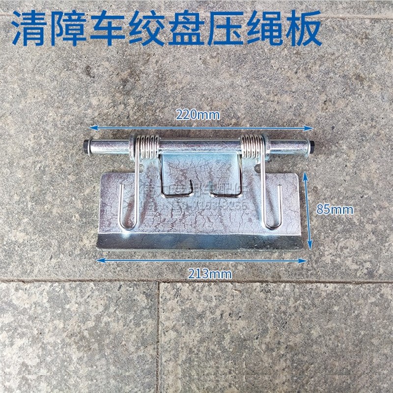 清障车绞盘压绳器救援车钢丝绳压板润华卷扬机盖板推车导绳器