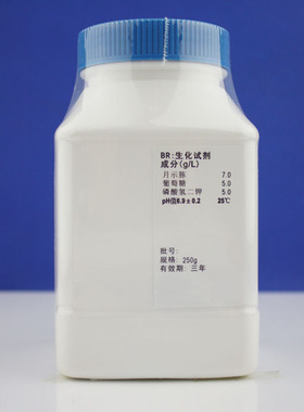 现货MR-VP培养基   青岛       250g     HB011