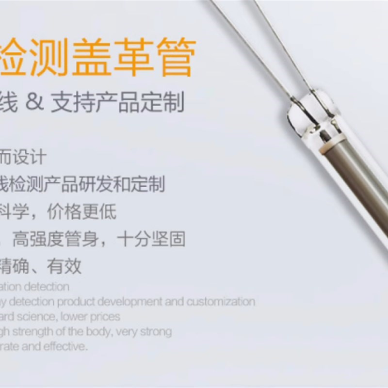 盖革计数管J613核辐射检测射线放射传感器