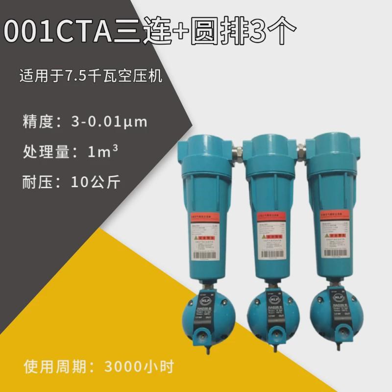 CTA级汉克森001空气精密过滤器1立方 油水分离器 除水除油过滤器
