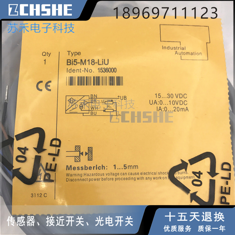 接近开关Bi5-M18-LIUNi8-M18-LIU电流电压模拟量线性位移传感器