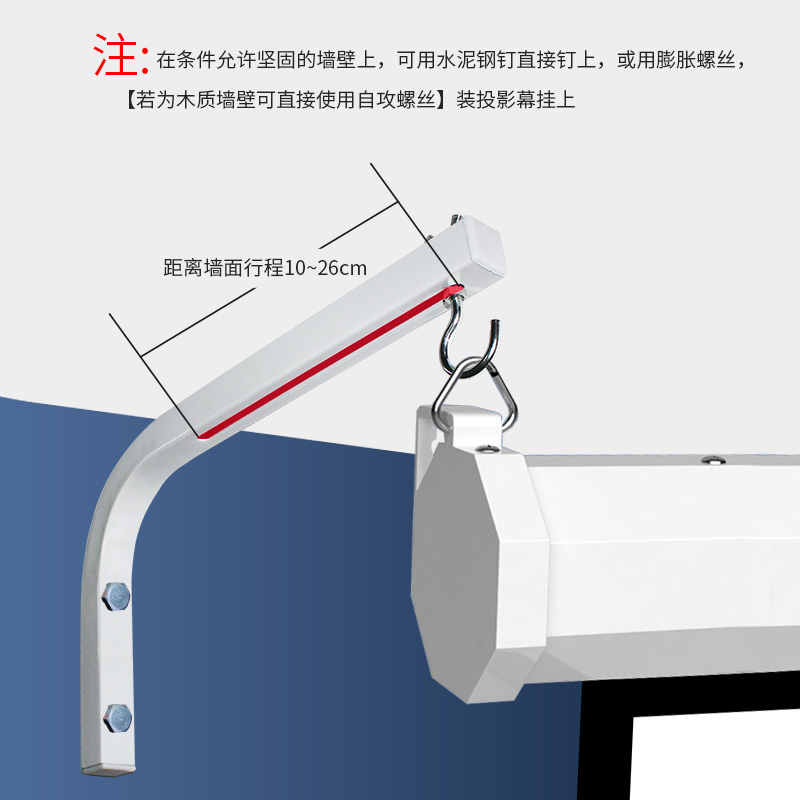 L型90度挂架通用伸缩加厚120寸/150寸壁装挂钩电动投影幕布吊架