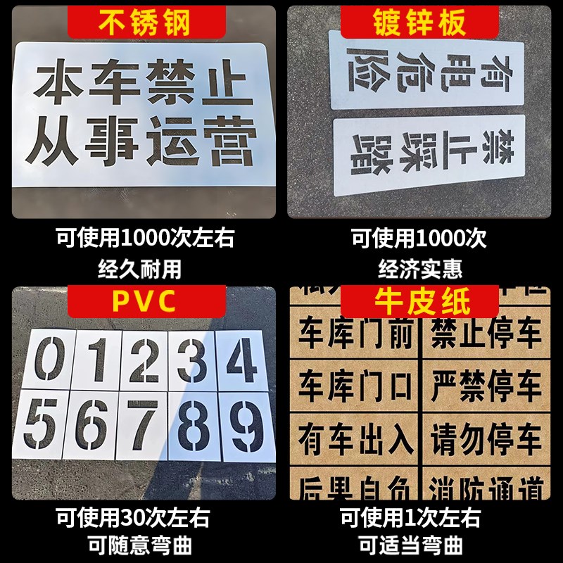 镂空字喷漆模版铁皮不锈钢切割字板及镂空广告牌小区工地模版定制