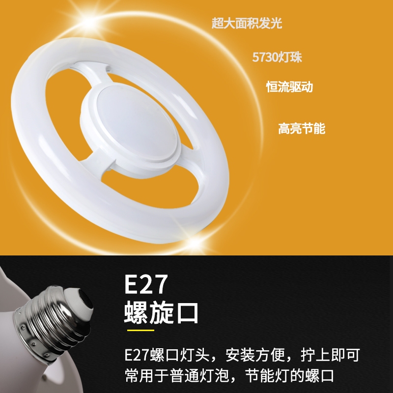 LED节能灯泡超亮螺旋e27螺口省电方向盘飞碟灯卧室家用照明球泡灯