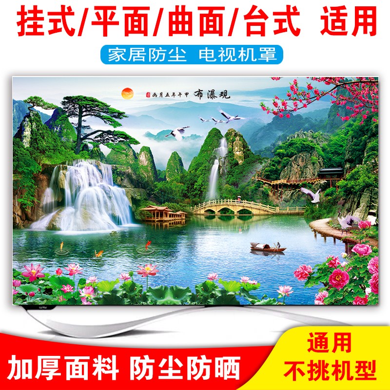 电视机罩防尘罩50寸挂式液晶65 55寸电视罩台式电视机套布艺包邮