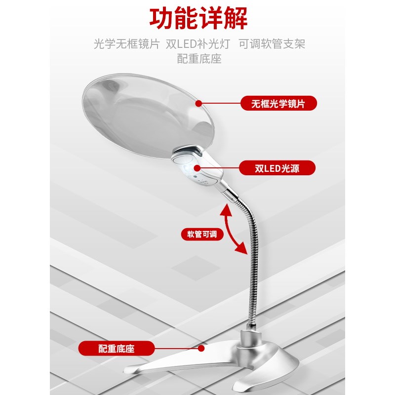 拜斯特台式维修阅读放大镜带LED灯130mm大镜片老人读书看手机维修