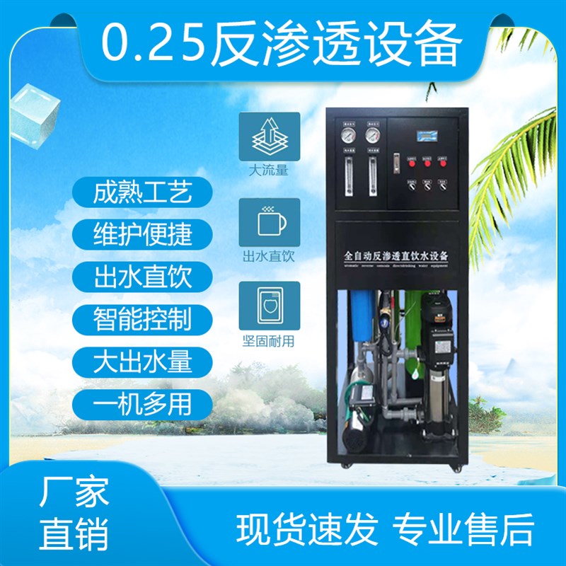 反渗透直饮水机商用净水机餐饮店纯水设备奶茶店滤水机直饮水设备