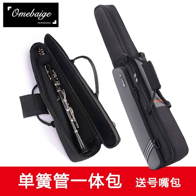 欧美佰格降B高音直管萨克斯单簧管黑管免拆一体箱包双簧管背包盒