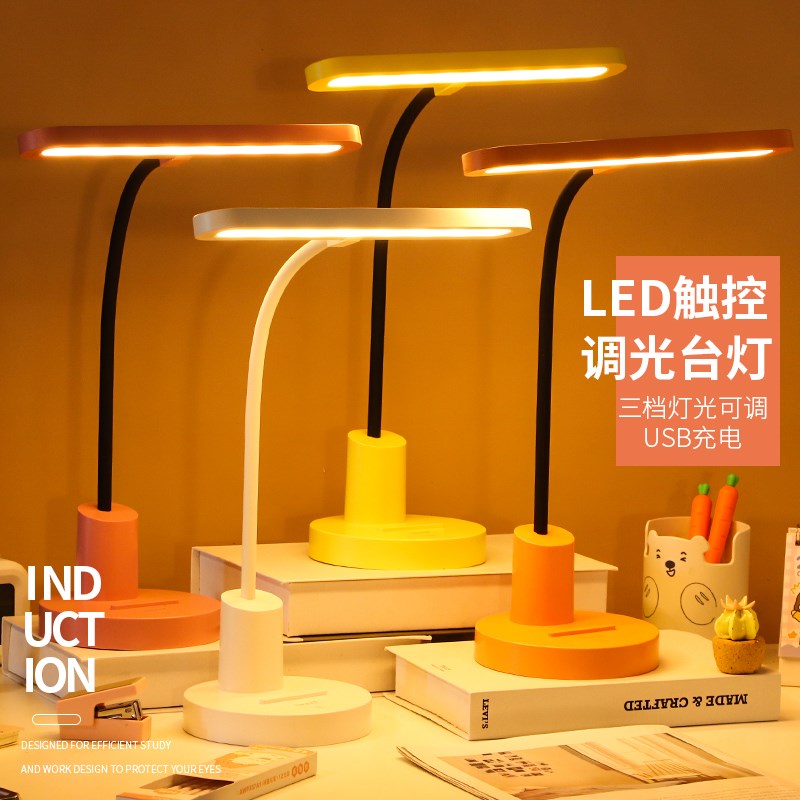 简约触摸 三档调光台灯 手机架阅读灯卧室床头灯充电LED灯