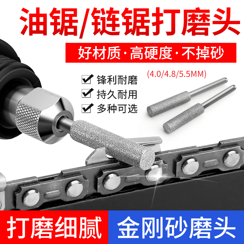 油锯链条打磨头锉刀磨具棒磨链器专用电动伐木锯电锯链条磨链神器