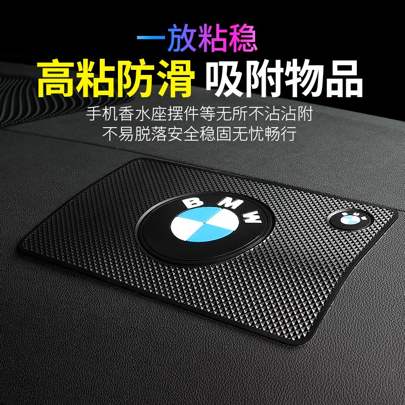 宝马仪表台防滑垫5系3系6系GT7系X1X2X3X4X5中控防滑车内装饰用品