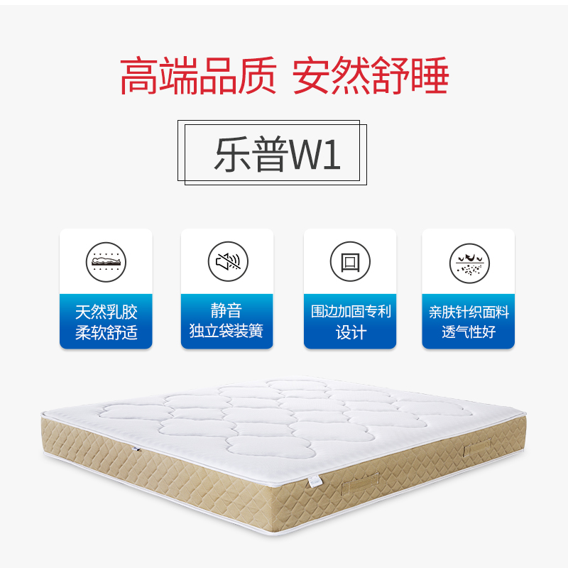 玮兰天然乳胶床垫 弹簧床垫 定制双人1.5米1.8m W1