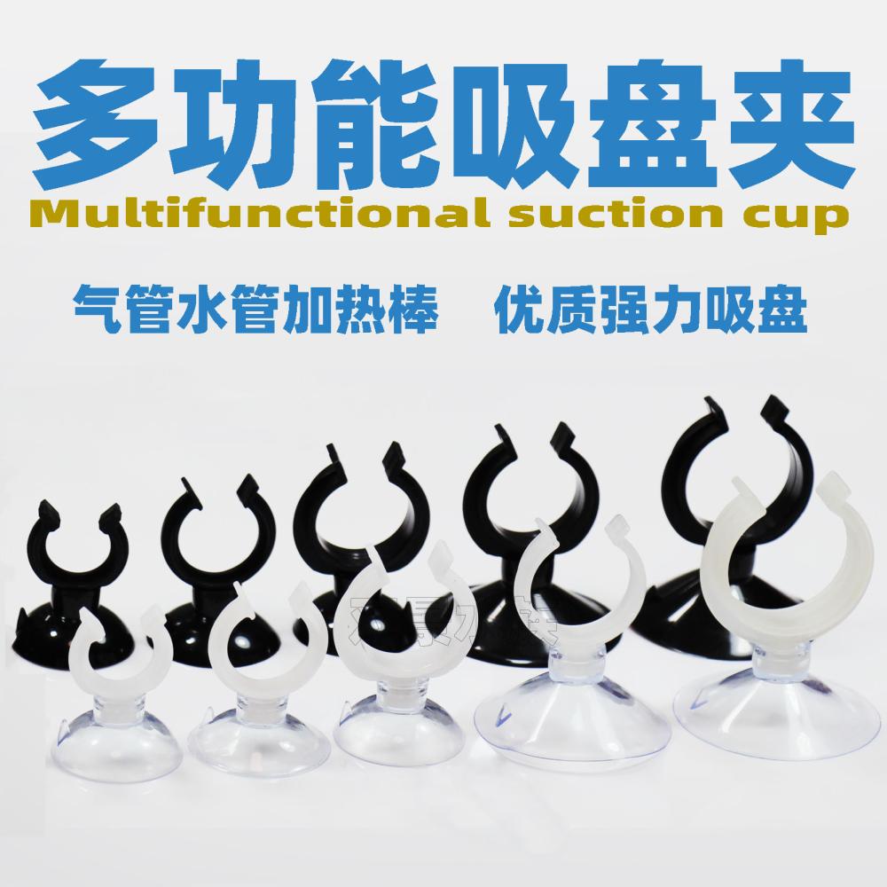 鱼缸吸盘卡子加热棒温度计氧气管透明吸盘夹进出水管线固定水族用