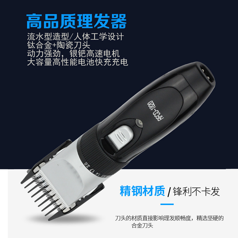 天亿给力1820理发器专业充电电推剪电源两用静音电推子理发工具