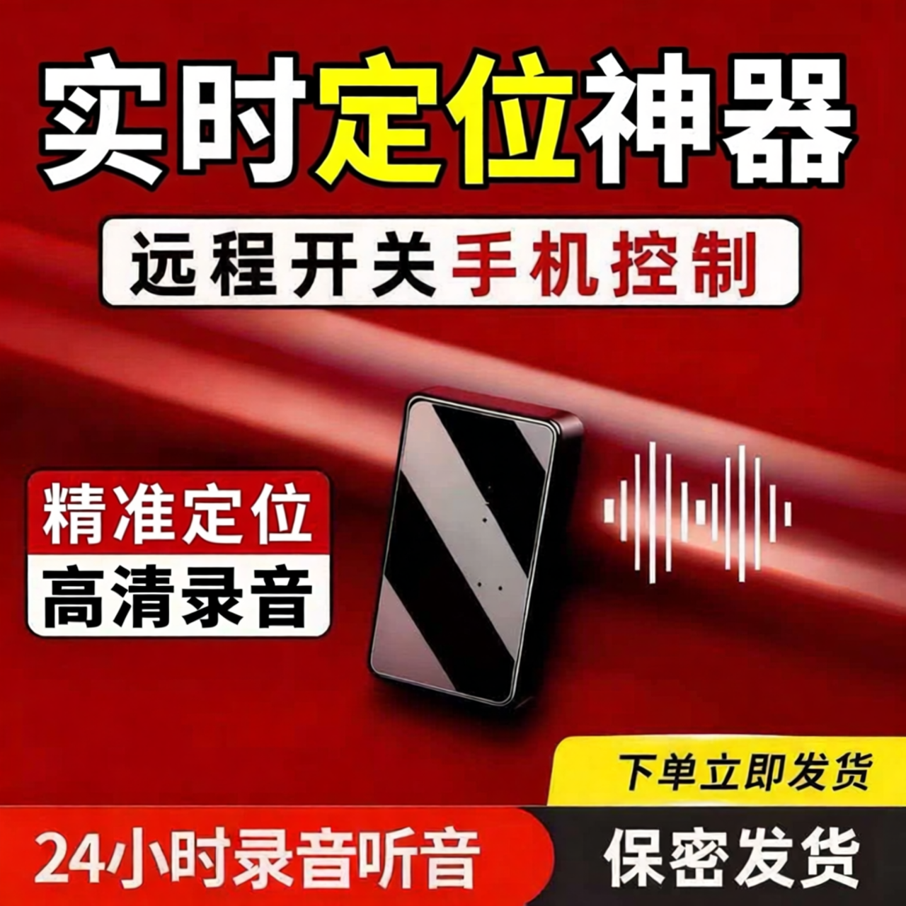 gps车载定位器追踪定位佬公神器不用充电汽车防盗跟踪防丢定位器
