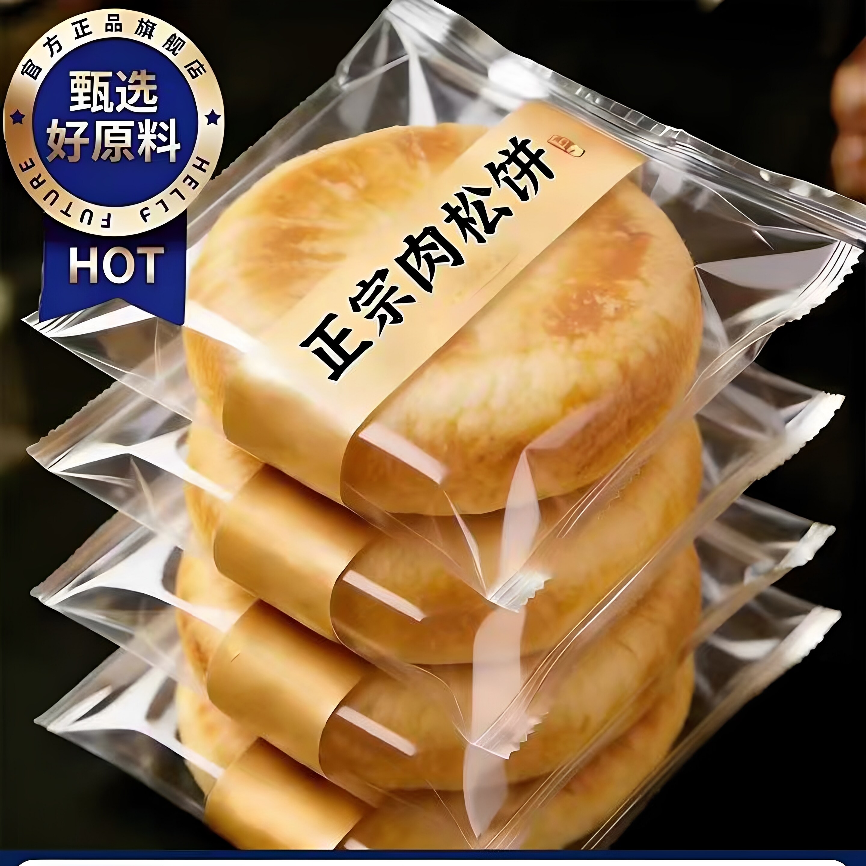 肉松饼面包早餐整箱传统休闲食品小吃糕点营养解馋零食官方旗舰店