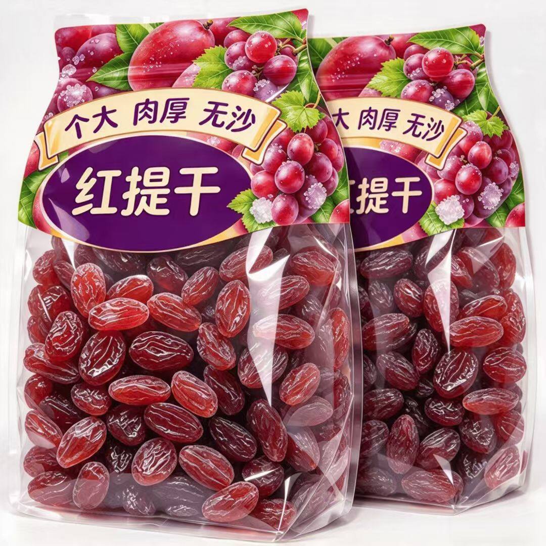 特价中】红提干新疆特产长粒葡萄干红香妃特级大颗粒红提干批发装