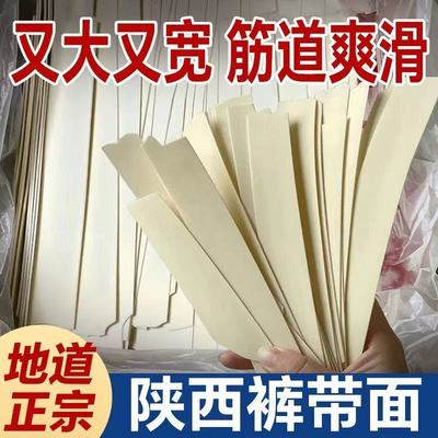 正宗山药薏米茯苓裤带面陕西特产手工宽面油泼面挂面营养早餐整箱