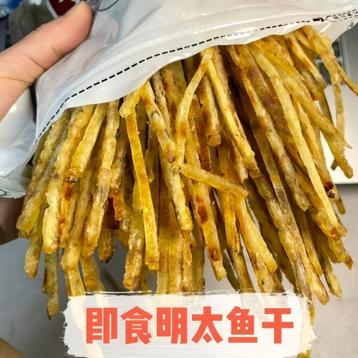 山东特产碳烤明太鱼丝即食手撕鱼干明太鱼条耐嚼低脂去骨海鲜零食