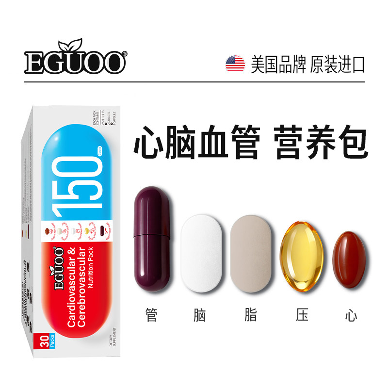 EGUOO原装进口辅酶Q10五合一虾青素水蛭肽中老年心脑血管营养包h,保健食品/膳食营养补充食品,泛醇/泛醌/辅酶Q10,淘宝优惠券,粉丝福利购,淘宝优惠卷