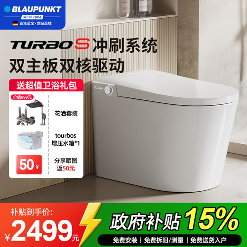 蓝宝E9pro升级旗舰款全智能马桶