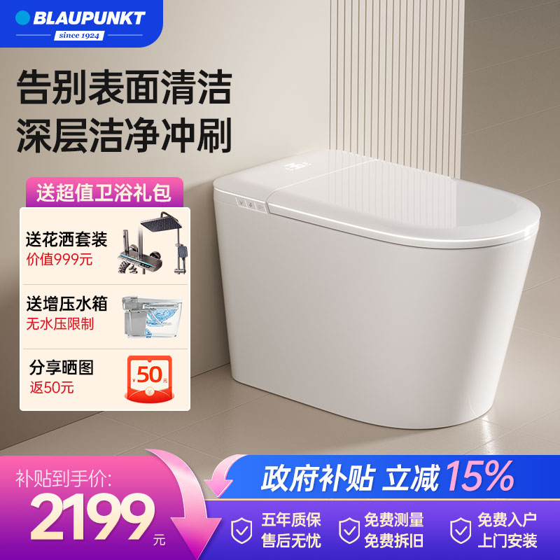 【2026新品E9】德国蓝宝自洁智能马桶先合盖后冲水千次泡沫盾坐便