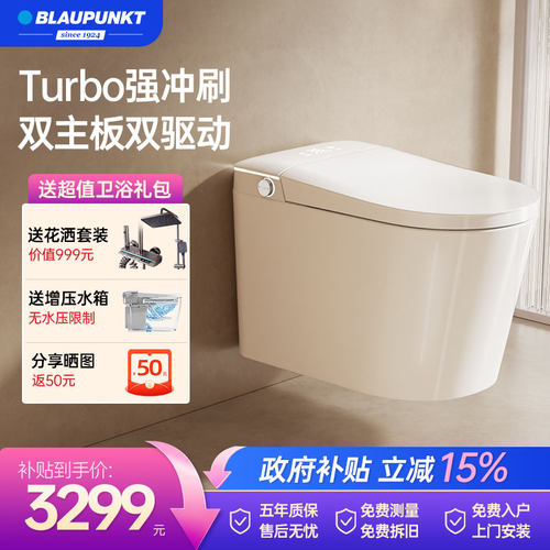 德国Blaupunkt/蓝宝E9PRO新款壁挂智能马桶感应泡沫盾虹吸坐便器