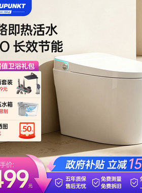德国Blaupunkt/蓝宝C9智能马桶泡沫盾防水盾自清洁家用免触坐便器