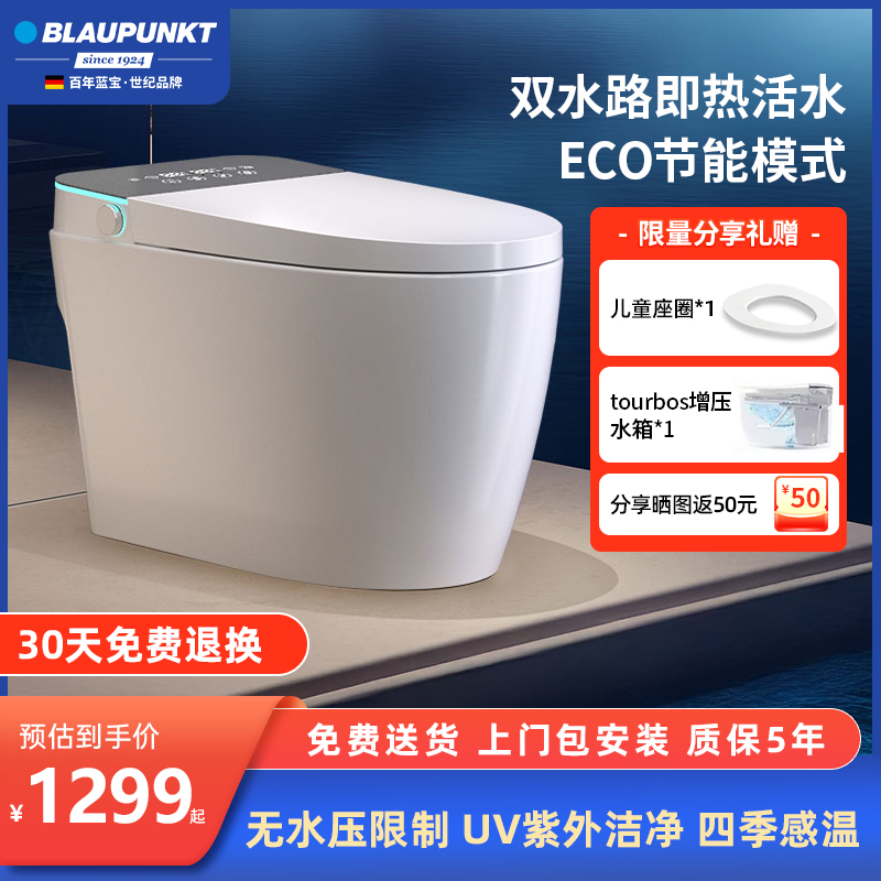 蓝宝C9全自动轻音翻盖智能马桶