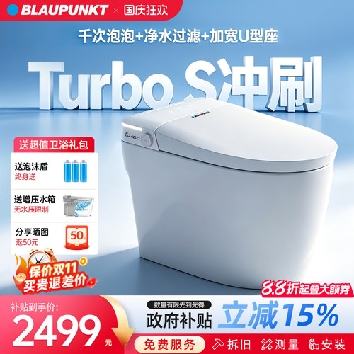 蓝宝E9pro升级旗舰款全智能马桶