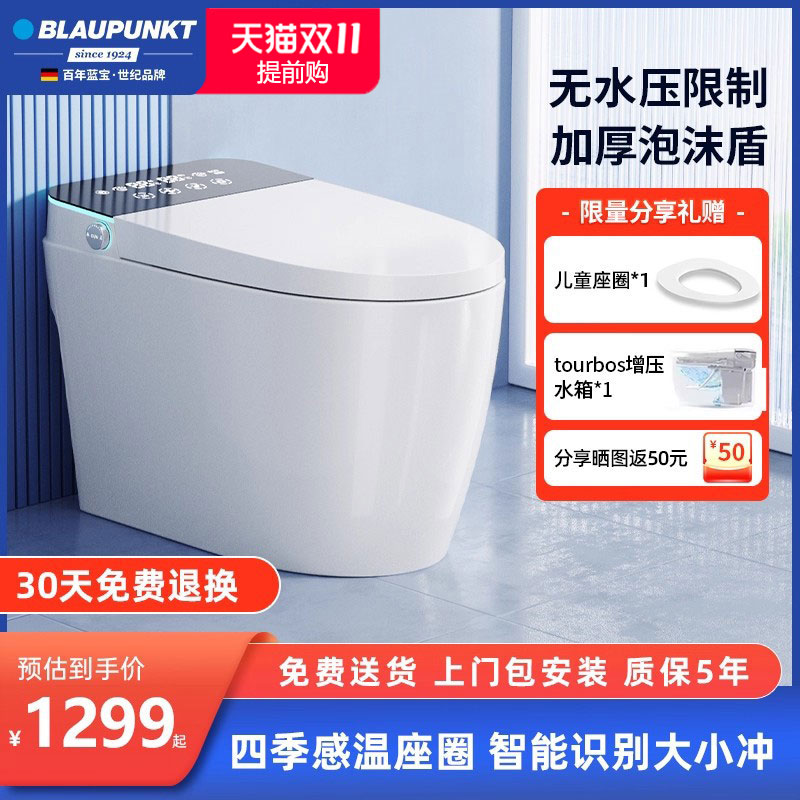 蓝宝轻智能马桶无水洗零压泡沫盾