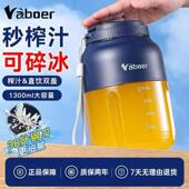 baboer榨汁机1300ML榨汁杯38叶刀家用小型鲜榨多功能吨吨杯