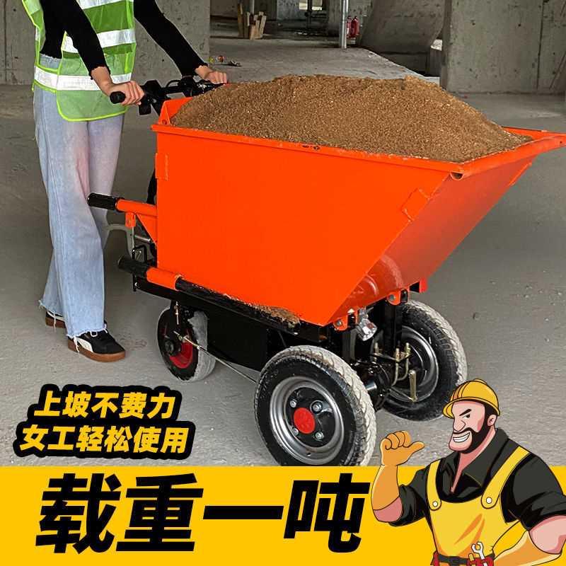 工地电动手推斗车搬运拉砖沙浆混凝土小三轮翻斗车农用平板灰斗车