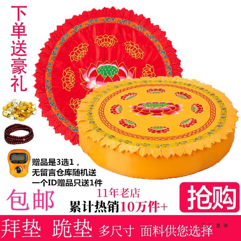 拜垫跪垫蒲团坐垫九品莲花拜垫家用加厚莲花缎面打坐禅修垫拜佛垫