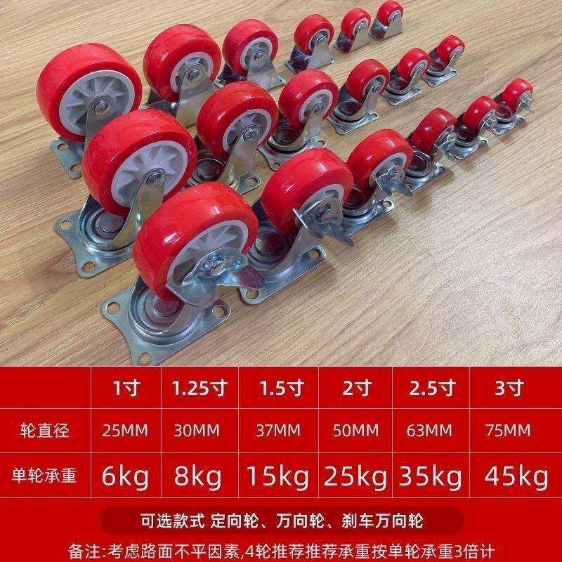 小推车万向轮带刹车1寸-3寸平板转向轮定向轮板车底座静音滑动轮