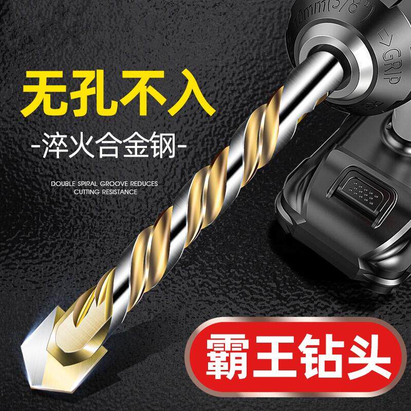 瓷砖冲击钻头套装混凝土水泥大理石电钻打孔三角转头多功能霸王钻