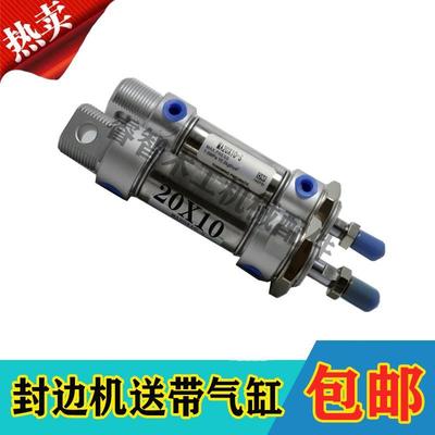 极东KDT迪码厉宏速派豪德中亚封边机送带气缸20X10封边机气缸配件