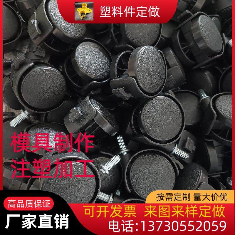 来图来样定做各种塑料配件模具制作注塑加工尼龙配件机械配件生产,橡塑材料及制品,其他塑料制品,淘宝优惠券,粉丝福利购,淘宝优惠卷