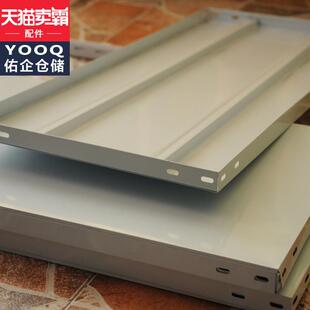 佑企角钢货架层板 DIY铁板 家用货架仓储库房家用加厚角钢层板