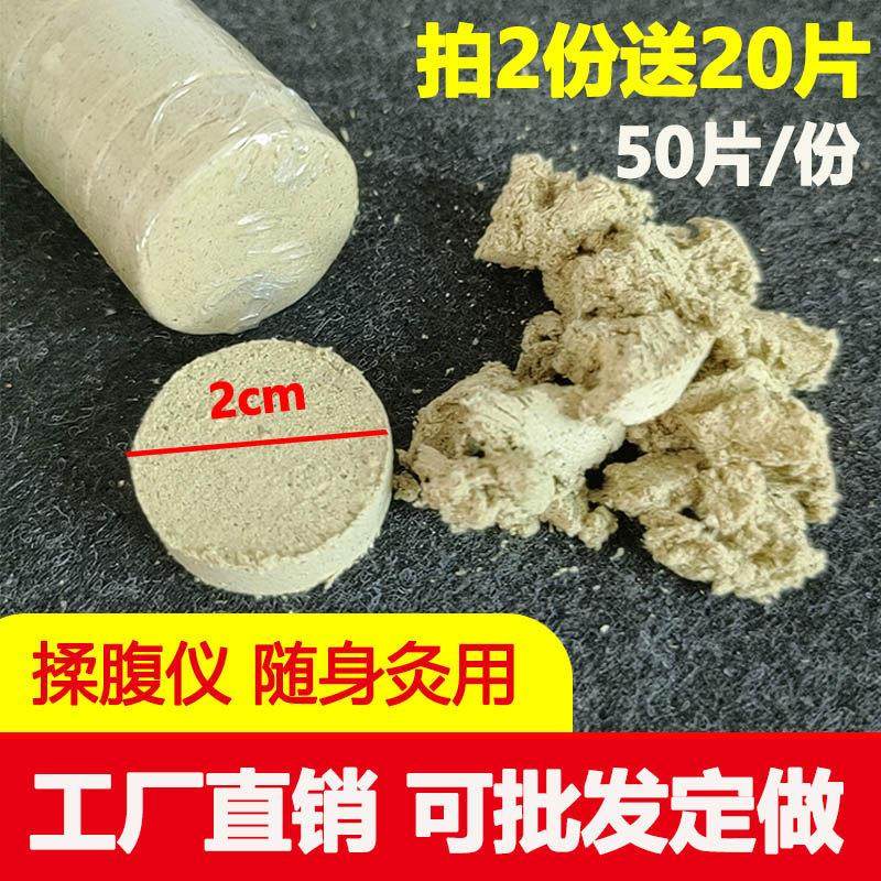 50片艾绒饼艾片揉腹仪艾饼艾灸仪器加热艾灸盒随身灸专用艾柱无烟