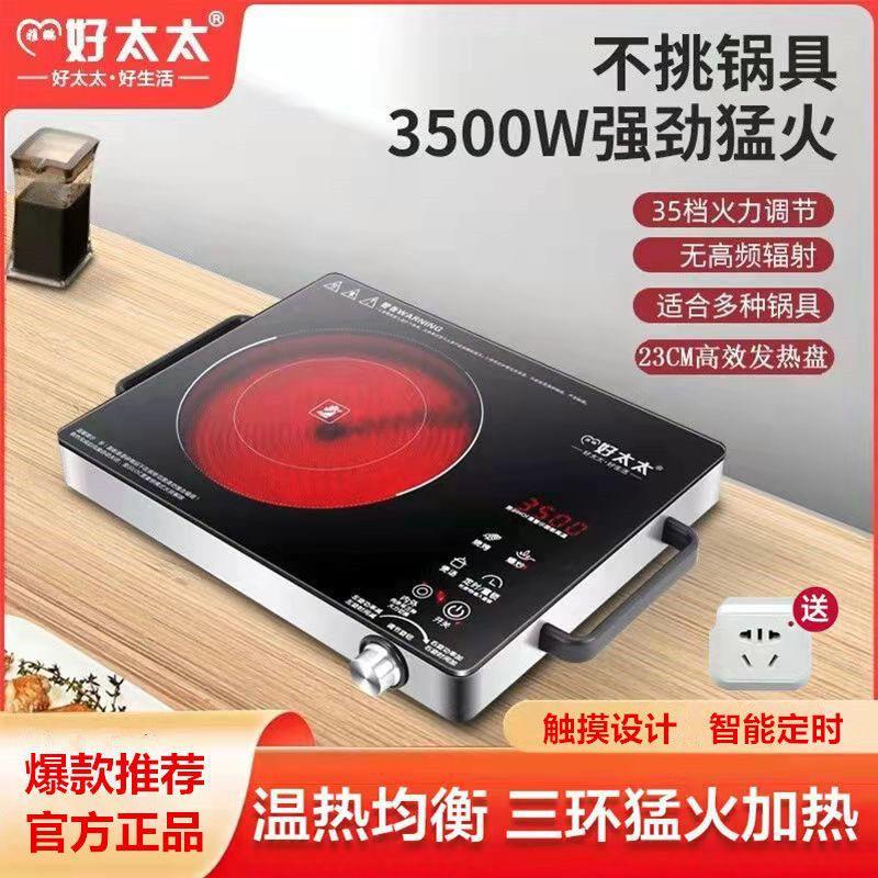 电陶炉家用3500w大功率爆炒多功能一体式电磁炉炉灶煮炖砂锅新款
